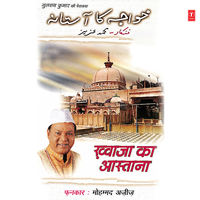 Insaan Iraade Lakh Kare - Mohammed Aziz