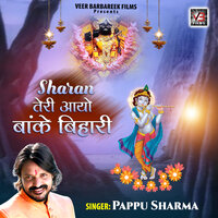Tu Shyam Naam Jap Le - Pappu Sharma