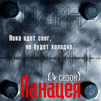 Прежде... (Скит) - ЦеРН