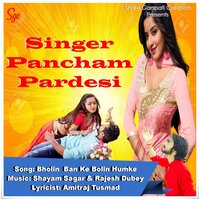 Bholin Banke Bolin Humke - Pancham Pardesi & Sanmani Tusmad