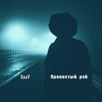 Твои губы - ИлаY