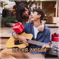 Я счастлив, что живу - Мелодия в горе & Музыка для кондиционирования дома