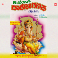 Swamy Shankarasutha - Puttur Narasimha Nayak & B. R. Chaya & K.S. Surekha & Phemalatha Diwakar