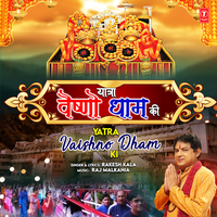 Yatra Vaishno Dham Ki - Rakesh Kala & Raj Malkania