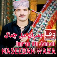 Haloon Tha Ubaore Ghuman - Imran Ali Jamali