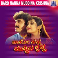 Devrigeno Kopa Bandu - Dr. Rajkumar