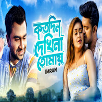 Kotodin Dakhina Tomay - Imran mahmudul