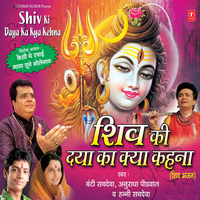 Main Bhi Kanwad Laaun - Hunny Sachdeva & Bobby