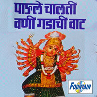 Deva Ga Deva - Sanjay Sawant