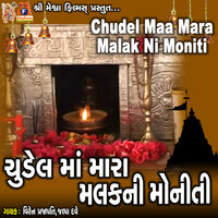 Chudel Maa Mara Malak Ni Moniti - Jalpa Dave & Viren Prajapati