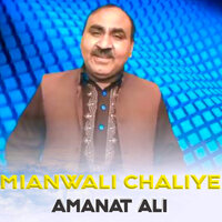 Pyar Preet - Amanat Ali & LaLa G