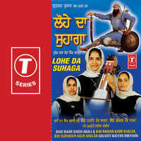 Lai Ke Thaapna - Bhai Maan Singh Akali & Bibi Ravinder Kaur Khalsa & Bib Surinder Kaur Khalsa