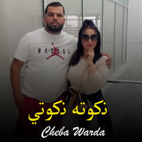 نكوته نكوتي - Cheba Warda