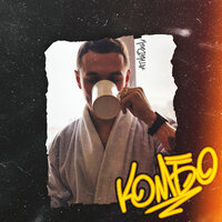 Звено - АтниДин