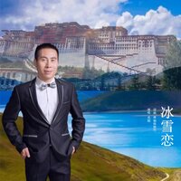 冰雪恋 - 吴超