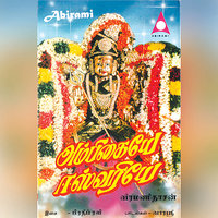 Arul Mazhai - Veeramani Dasan