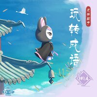 人杰地灵 - 外星人家族