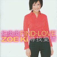 MEI WAN MEI LIAO - Zoe Ki & Gara