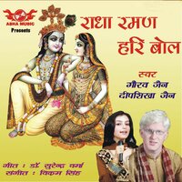 Kanhai Teri Bansi - Deepshikha Jain & Gaurav Jain