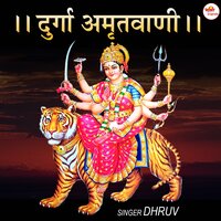 Durga Amritwani - Dhruv