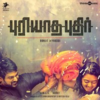 Red Rain - Sam C.S. & Chennai Orchestra