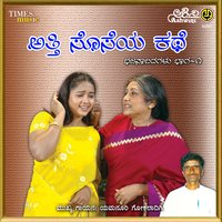 Nodi Janisyara - Parashuram Vadakeri