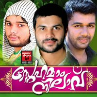 Thattamkondu - Thanseer Koothuparamba