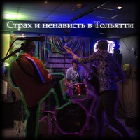 Разрывает - ДФЮ