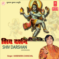 Tu Har Har Gange Bole Ja - Narendra Chanchal & Surinder Kohli