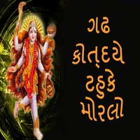 Chaitr Punme Utsav - Gagan