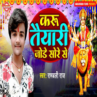 Karu Taiyari Jore Shore Se - Rambali Raj