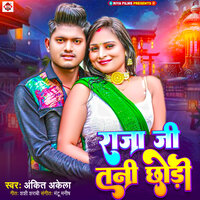 Raja Ji Tani Chhori - Ankit Akela
