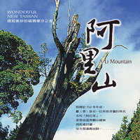The Dream Kind Mayasbi - Ken-Ming Yang