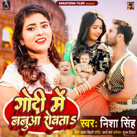 Godi Me Babua Rowata - Nisha Singh