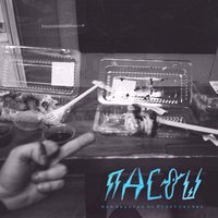 Страдание - Пасош