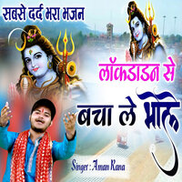 Rakhi Ka Tyohar - Aman Rana