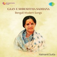 Gaan I Sarbasrestha Sadhana - Haimanti Sukla