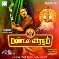 Theerathu - Srihari