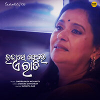 Udase Phere Rati - Susmita Das