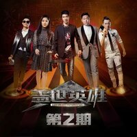 依然爱你 - 吉克隽逸