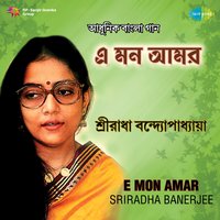 Shudhu Megh Sudhu Megh - Sriradha Banerjee
