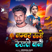Number Uhe Rakhle Bani - Krishna Zaik