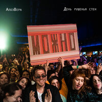 Красиво - АлоэВера
