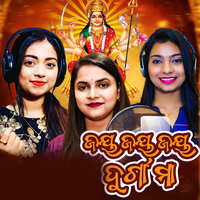 Jay Jay Durga Maa - Jyotirmayee Nayak & ASEEMA PANDA & Ankita Rani Patra