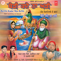 Peeran Ne Jitthe Dera La Leya - Sohan Lal Saini & Sukhwindra Rana & Daljeet Lakki