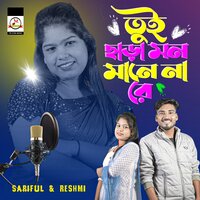Tui Chara Mon Mane Na Re - Sariful Islam & Reshmi Tara