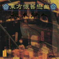 未识绮罗香 - Ming Jiang Orchestra