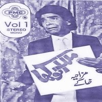 Chal Meri Gori Karachi Chaliyen - Malik Anokha