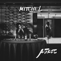 Айкос - MITCHEL