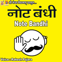 Namaskar Atm Ki Line Me Khade Hai - Rakesh Pujara